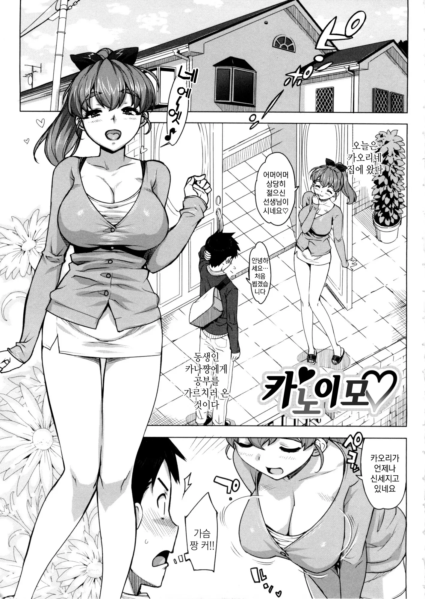 웹툰 이미지 28