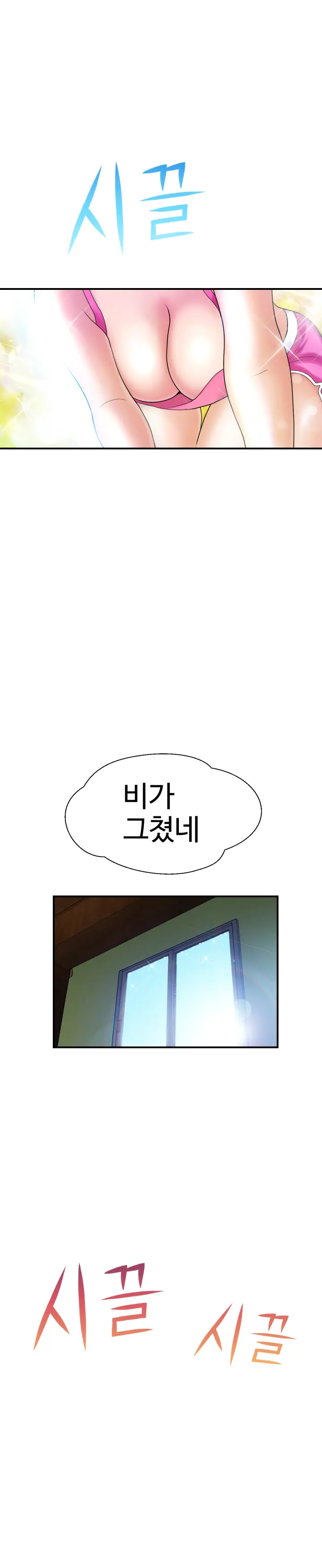 웹툰 이미지 89