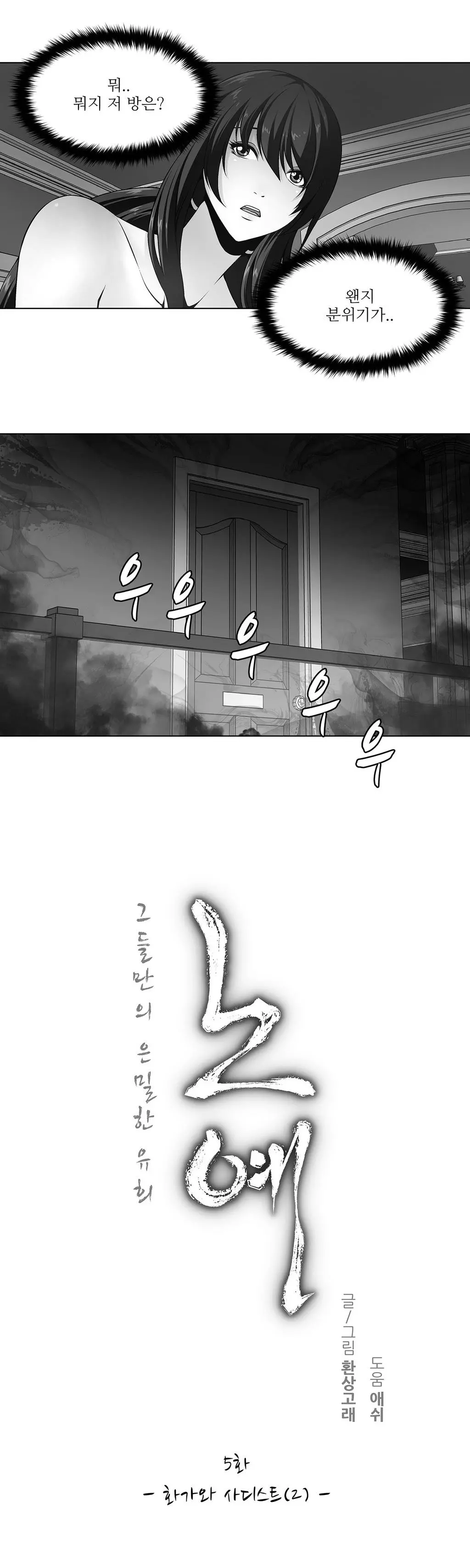 웹툰 이미지 100