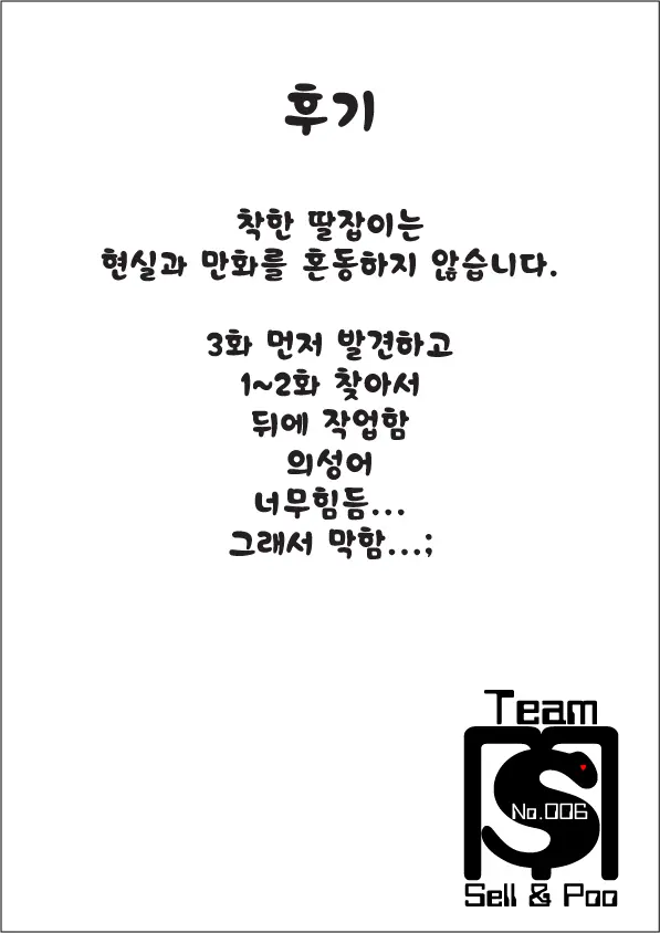 웹툰 이미지 27