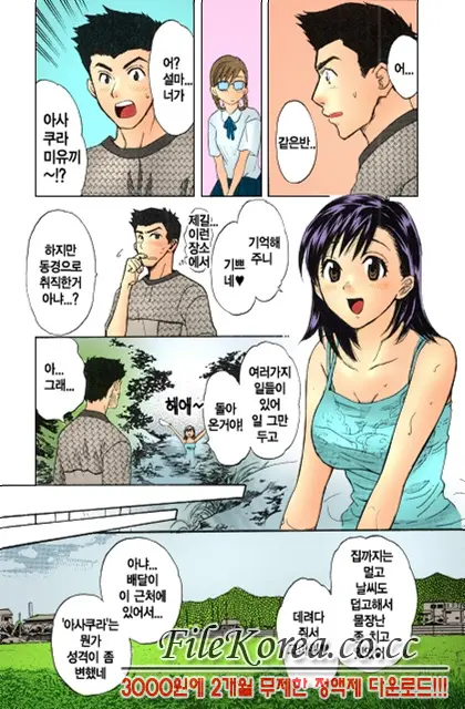 웹툰 이미지 6