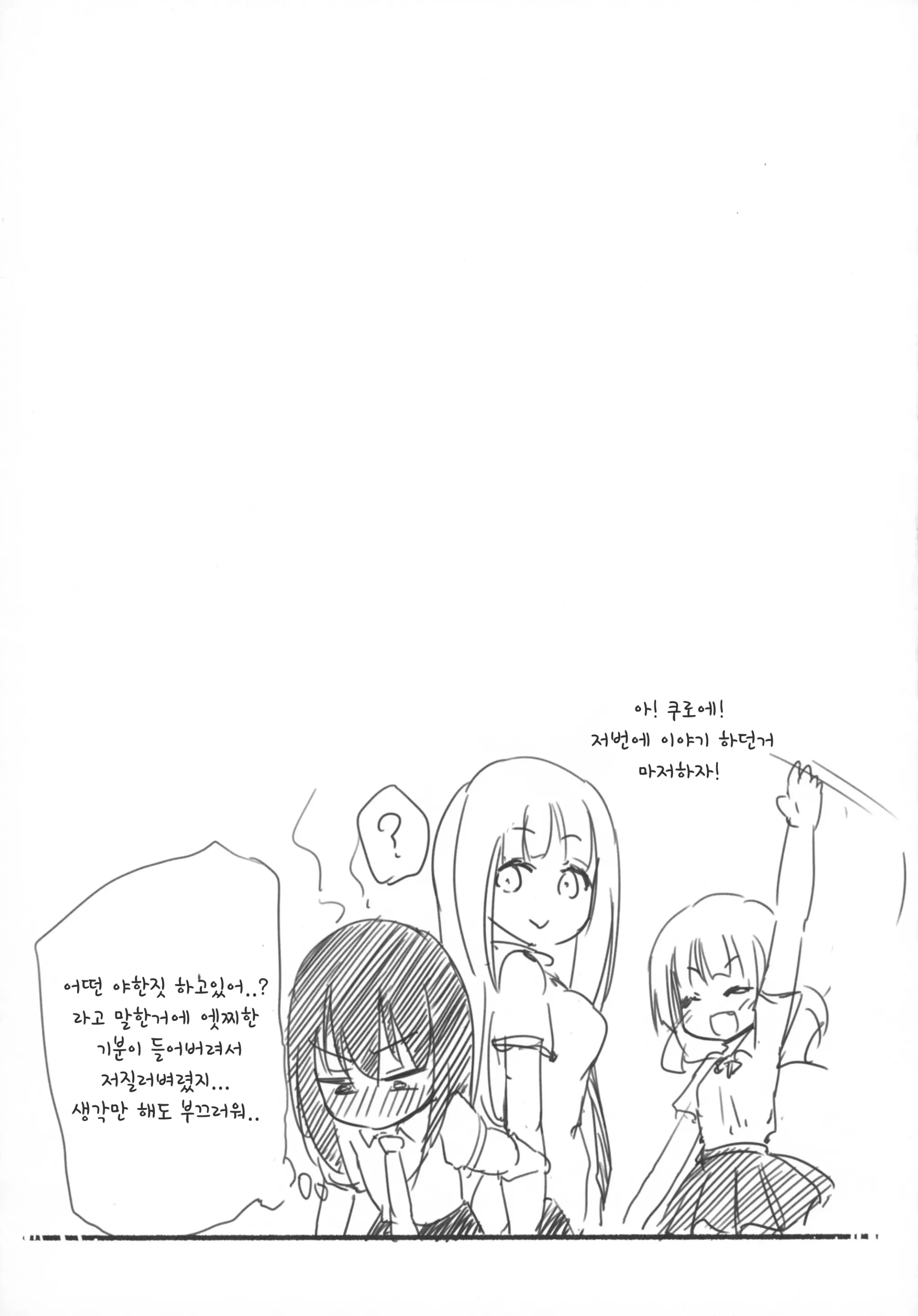 웹툰 이미지 17