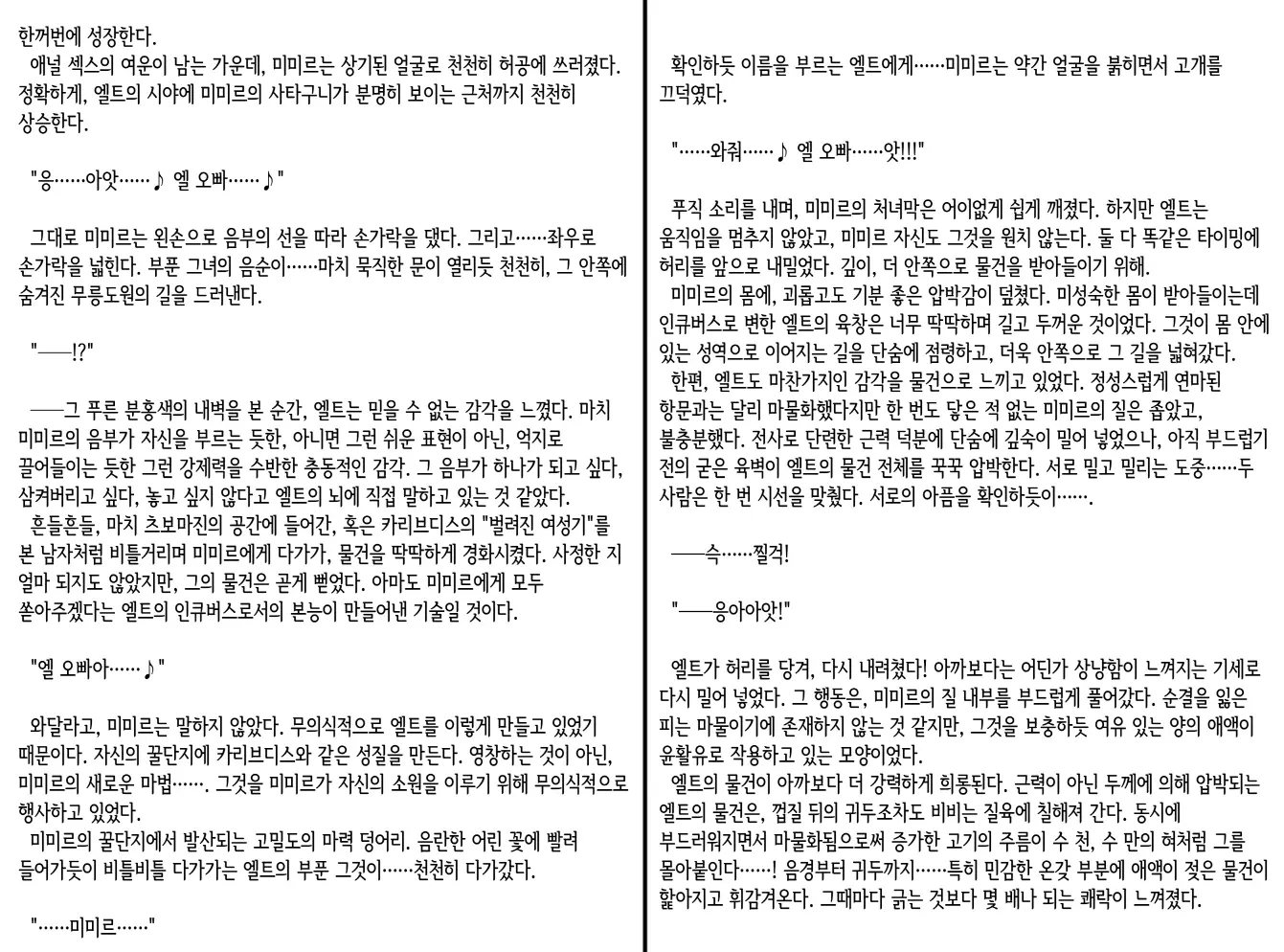 웹툰 이미지 93
