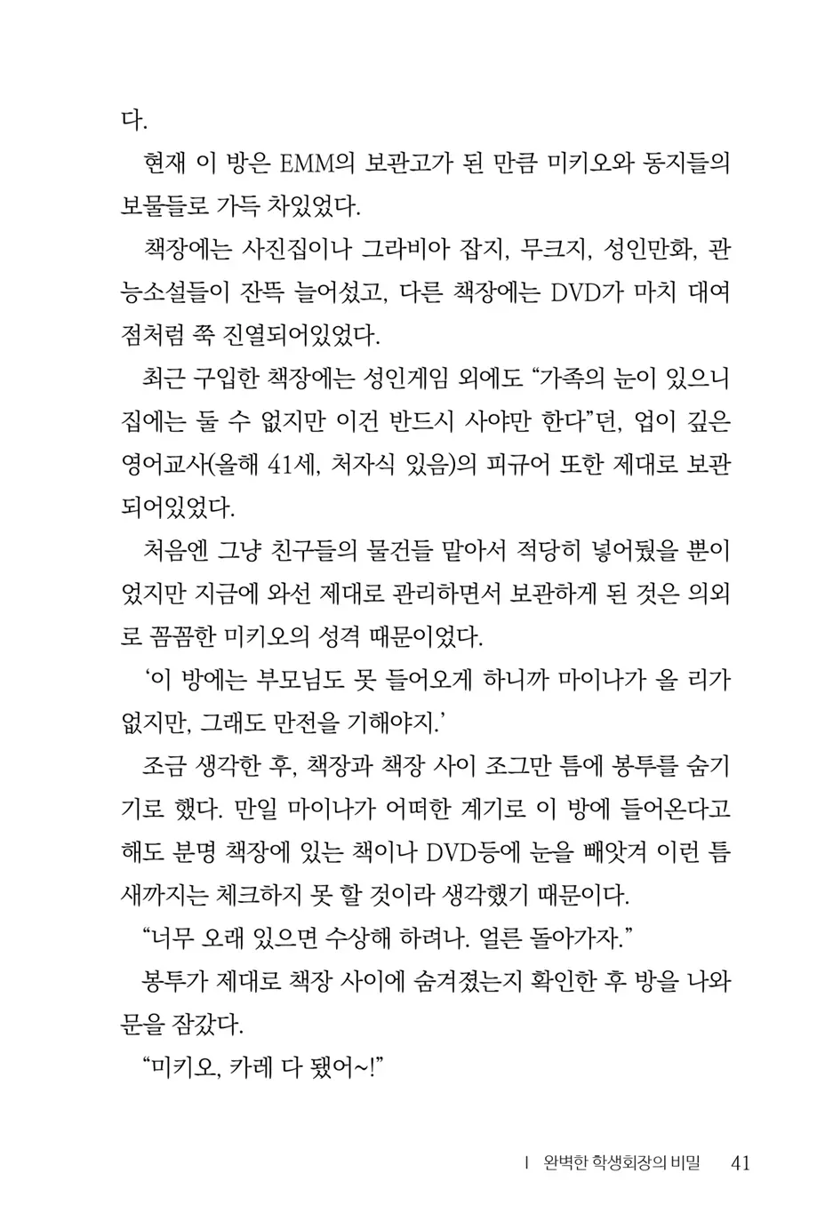 웹툰 이미지 42