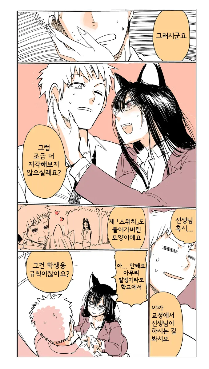 웹툰 이미지 8