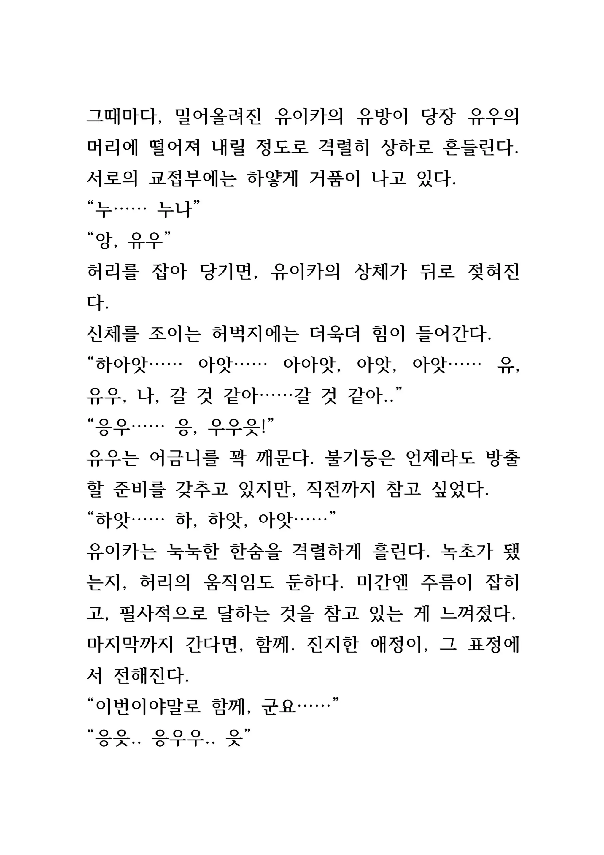 웹툰 이미지 157