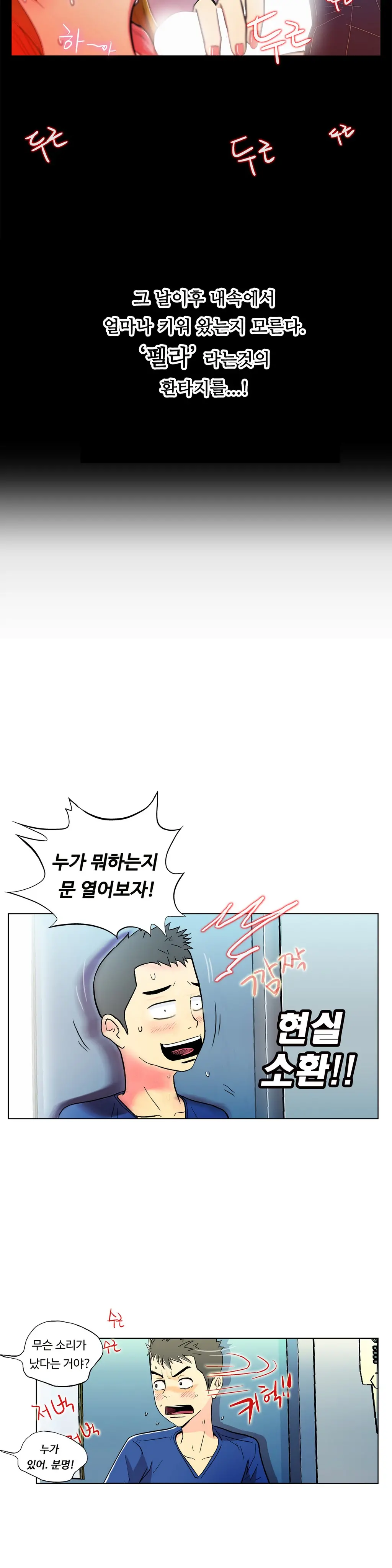 웹툰 이미지 217
