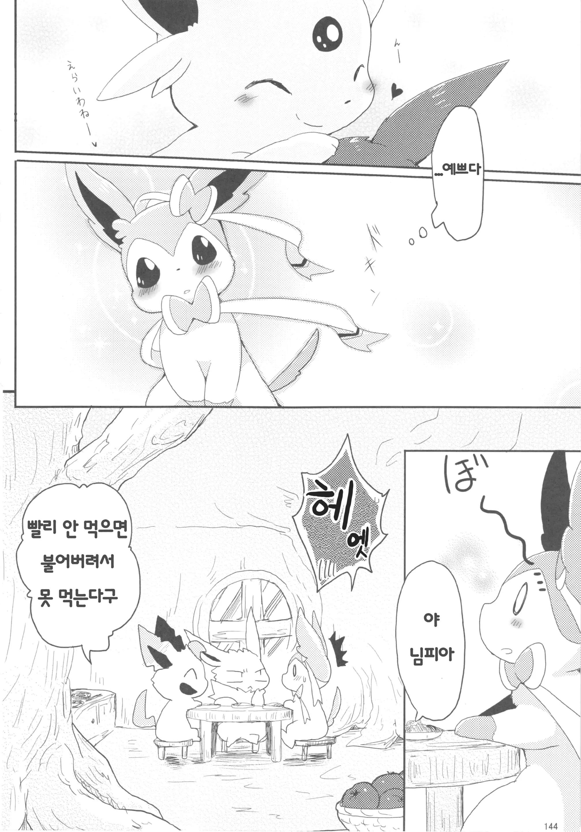 웹툰 이미지 28