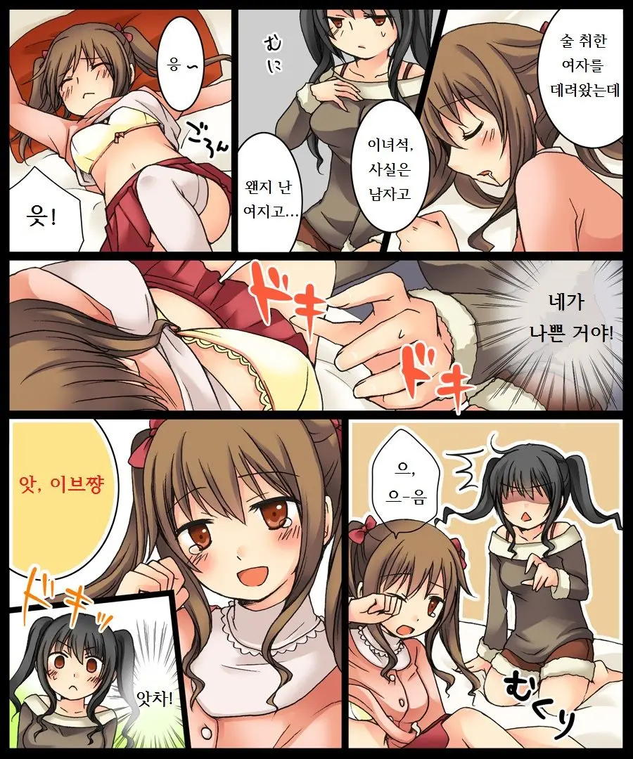 웹툰 이미지 11