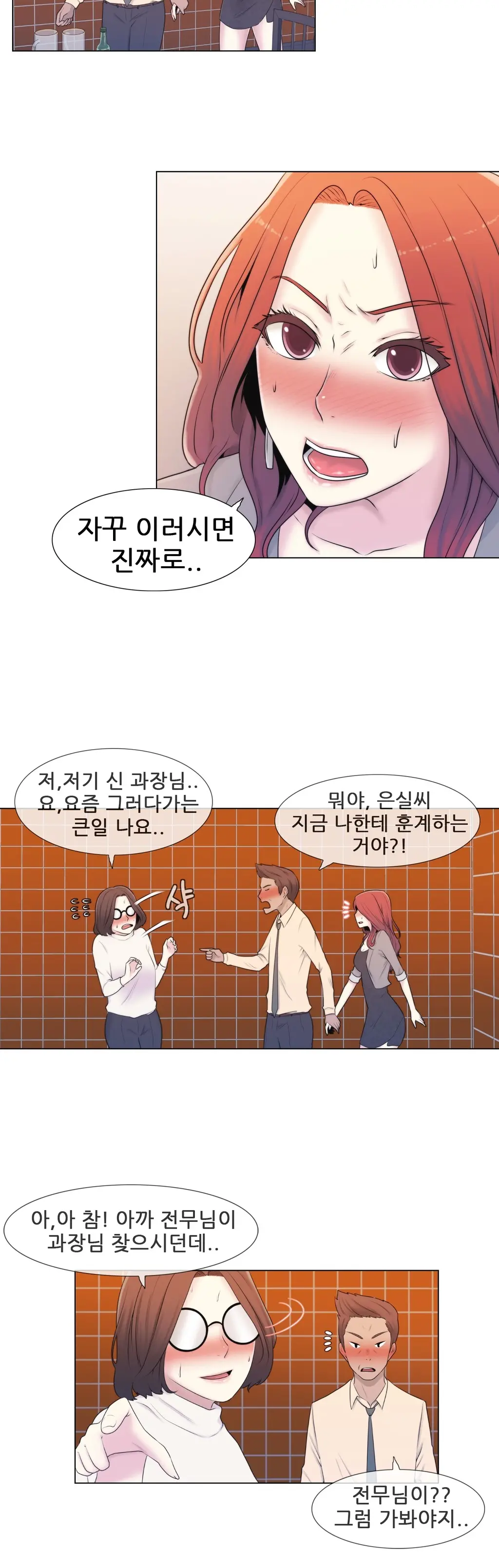 웹툰 이미지 204