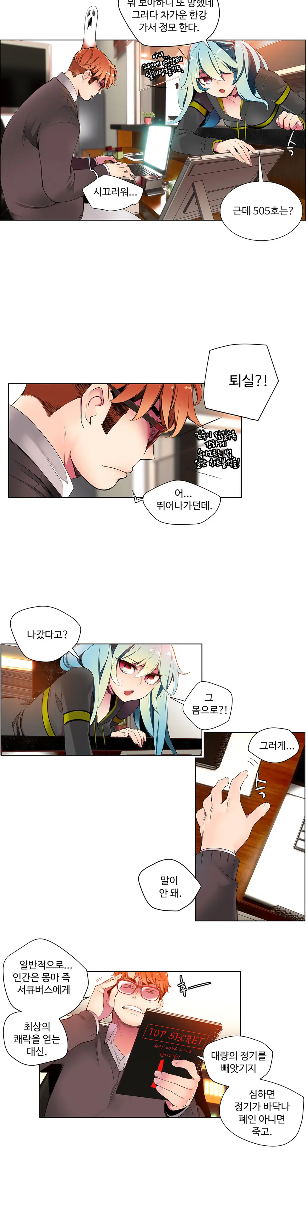 웹툰 이미지 150
