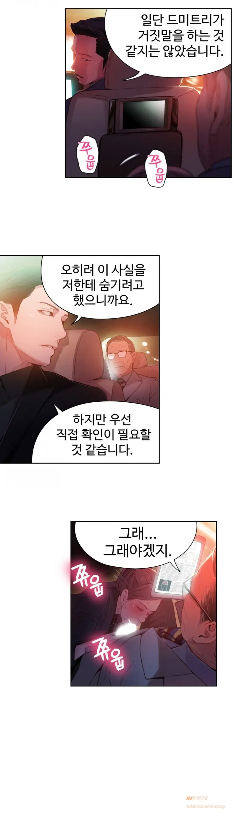 웹툰 이미지 493