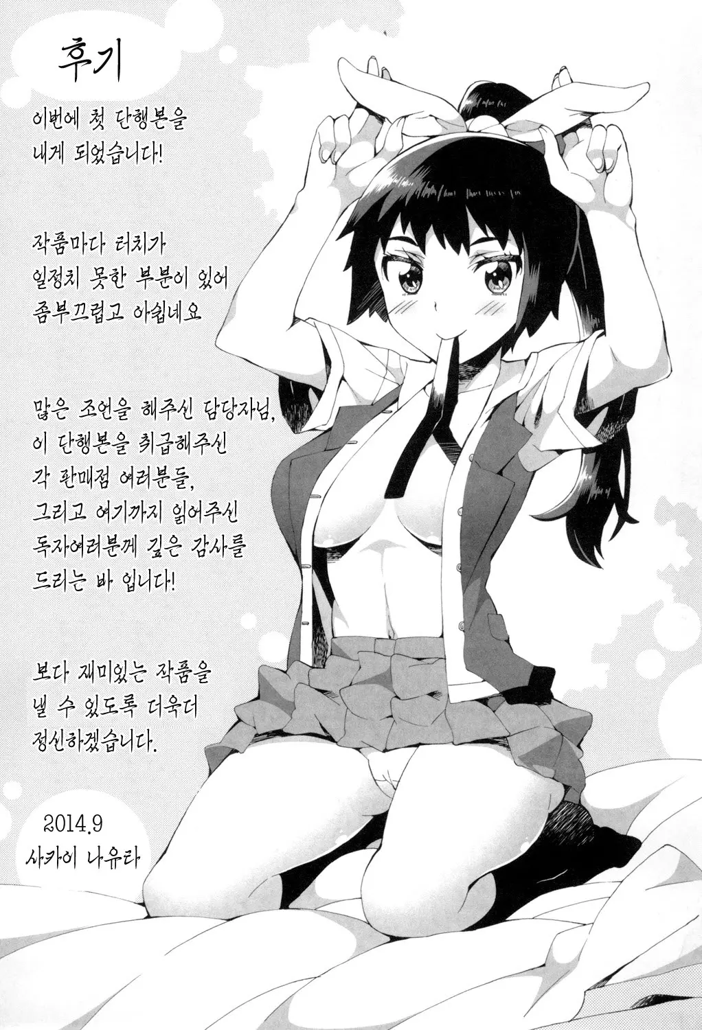 웹툰 이미지 209