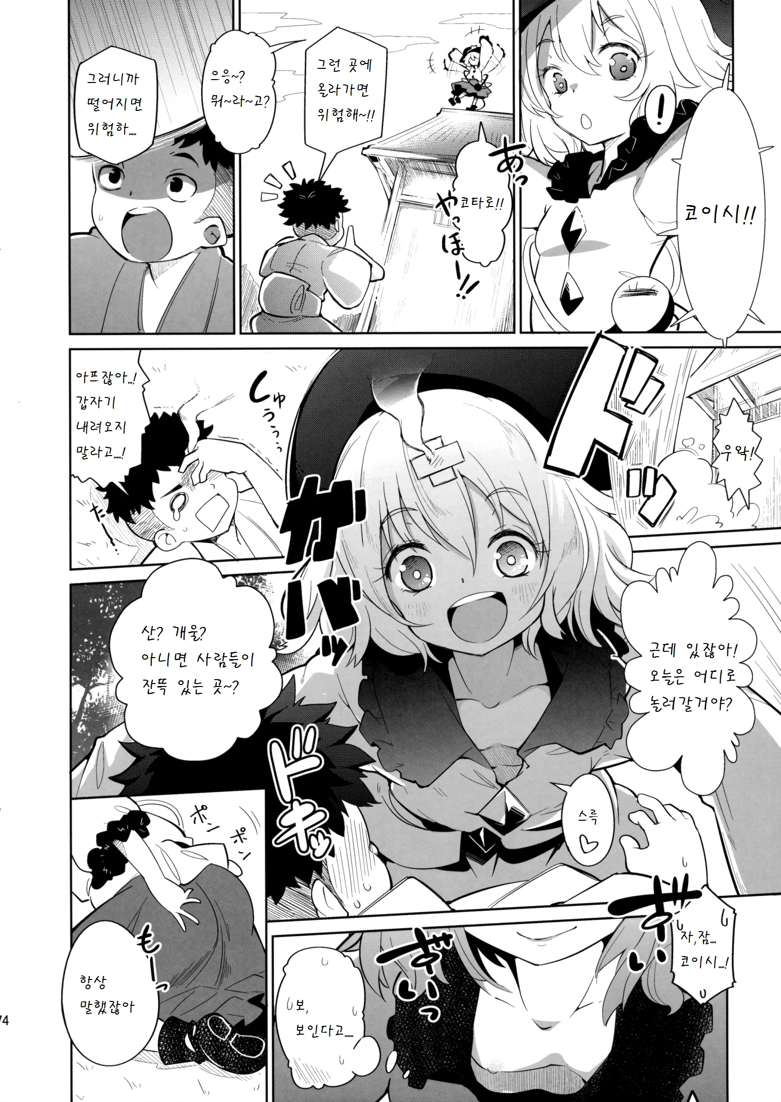웹툰 이미지 3