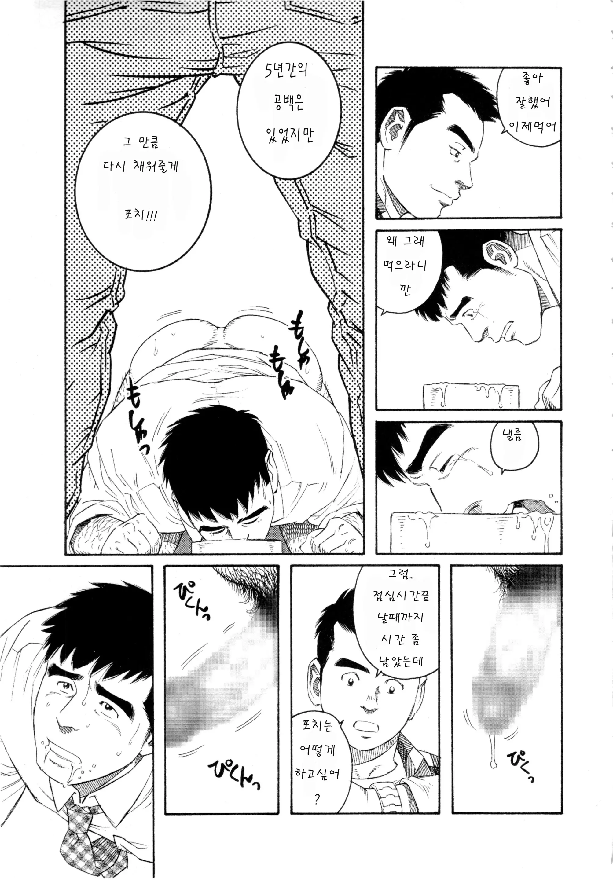 웹툰 이미지 29