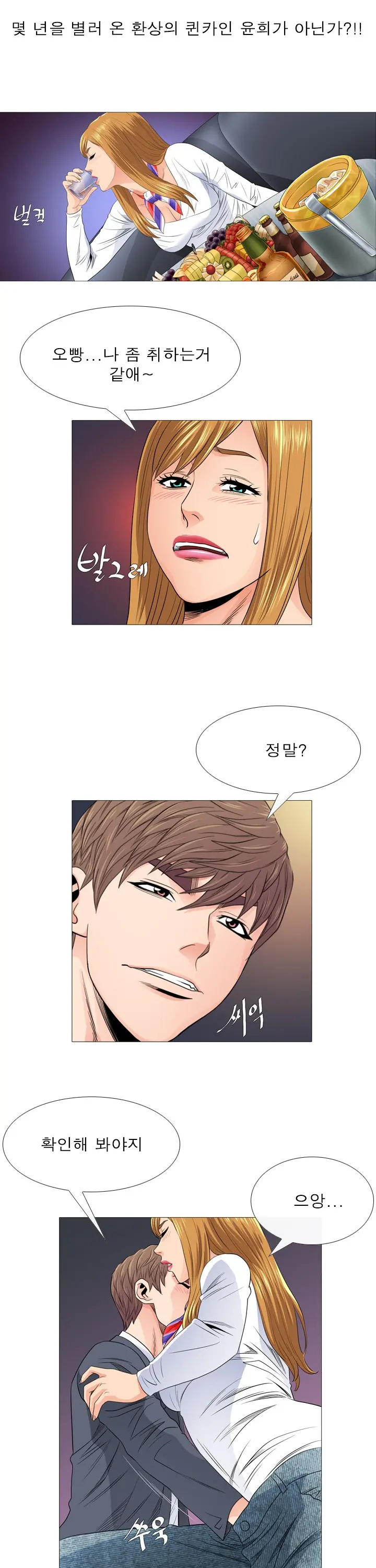 웹툰 이미지 181