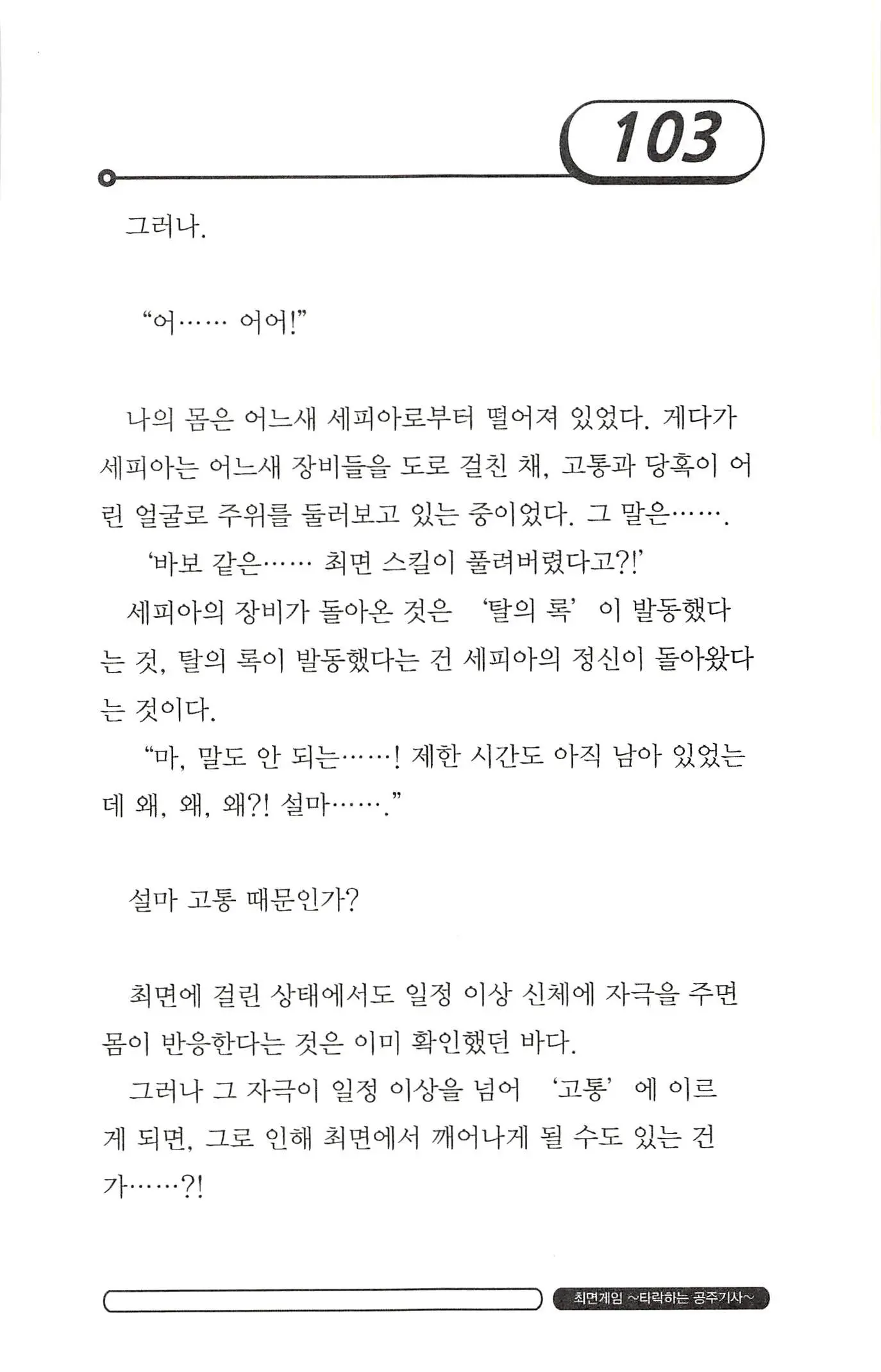 웹툰 이미지 106