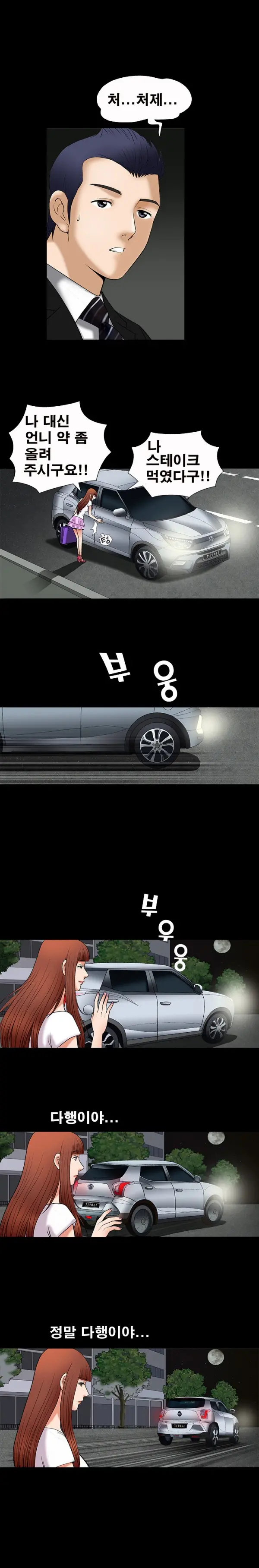 웹툰 이미지 117