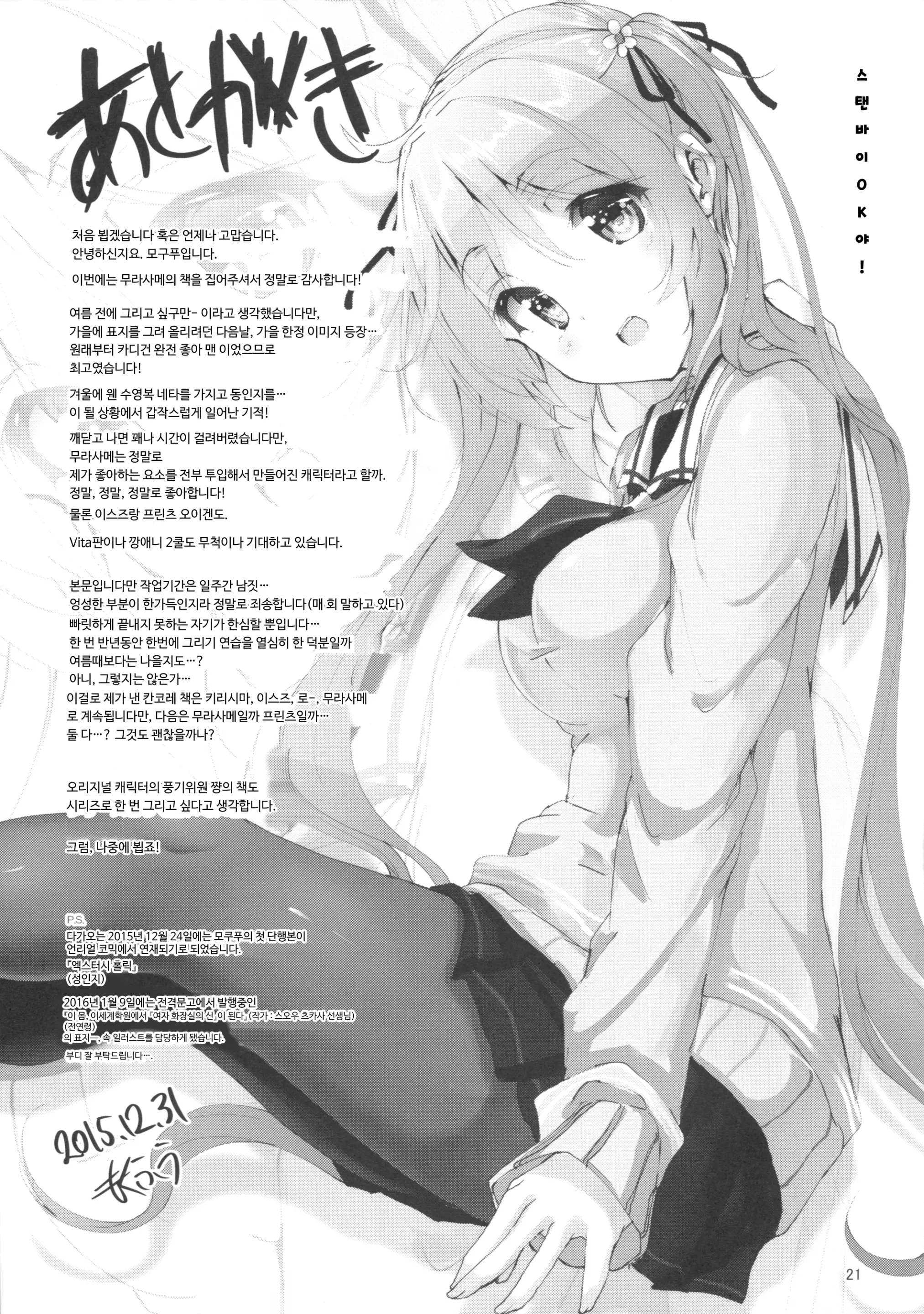 웹툰 이미지 19