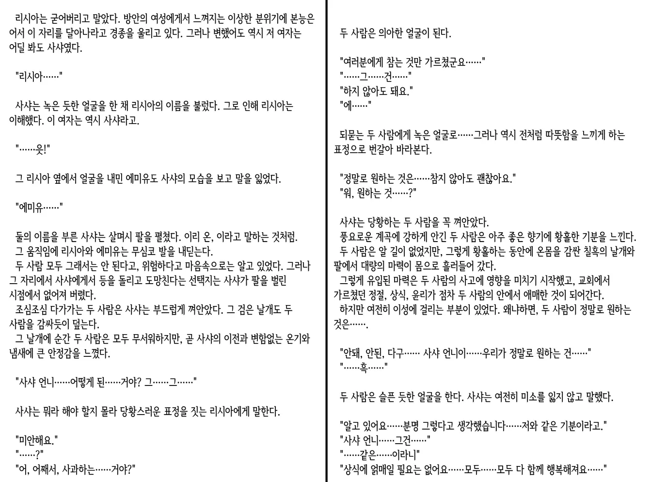 웹툰 이미지 113