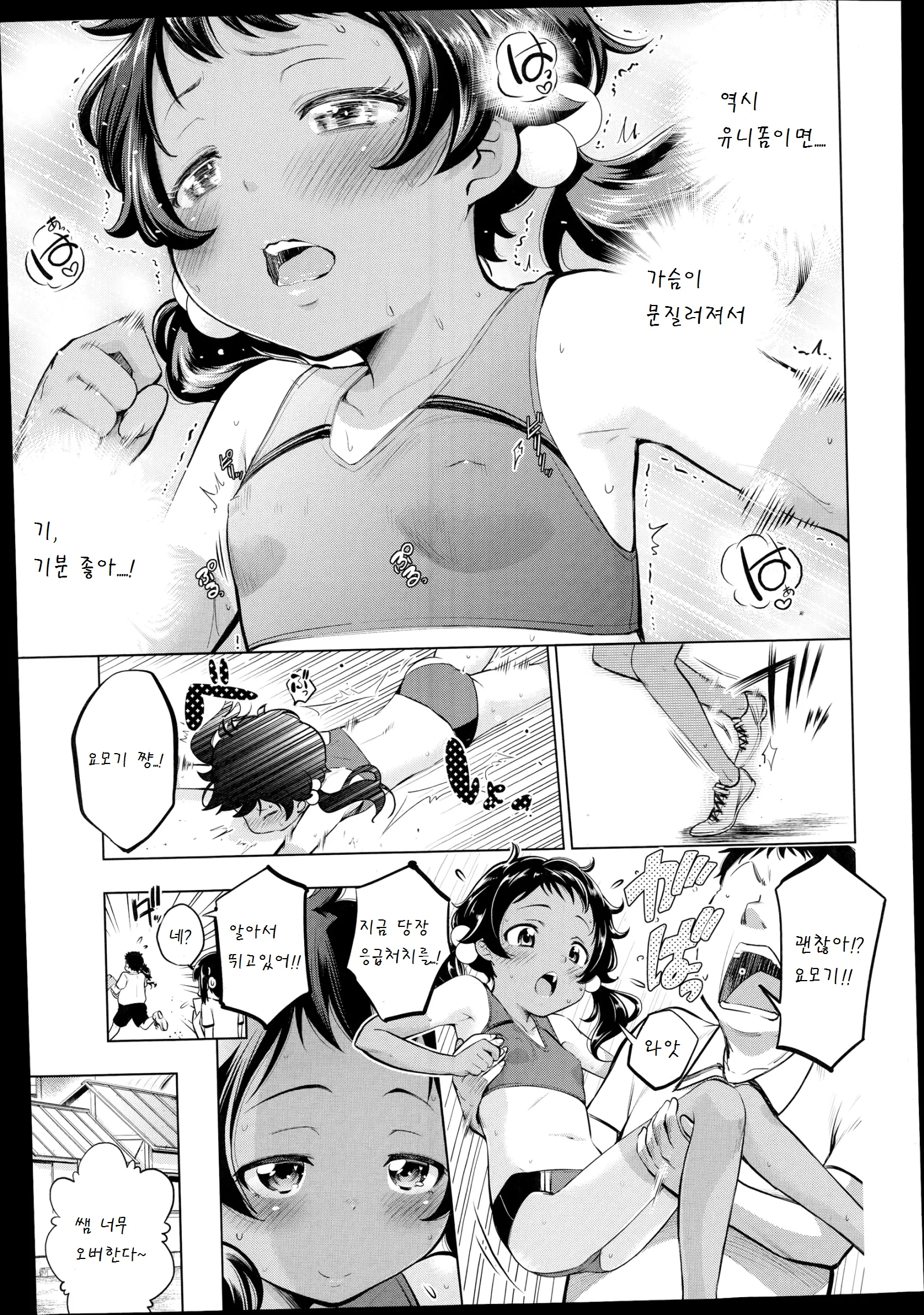 웹툰 이미지 2