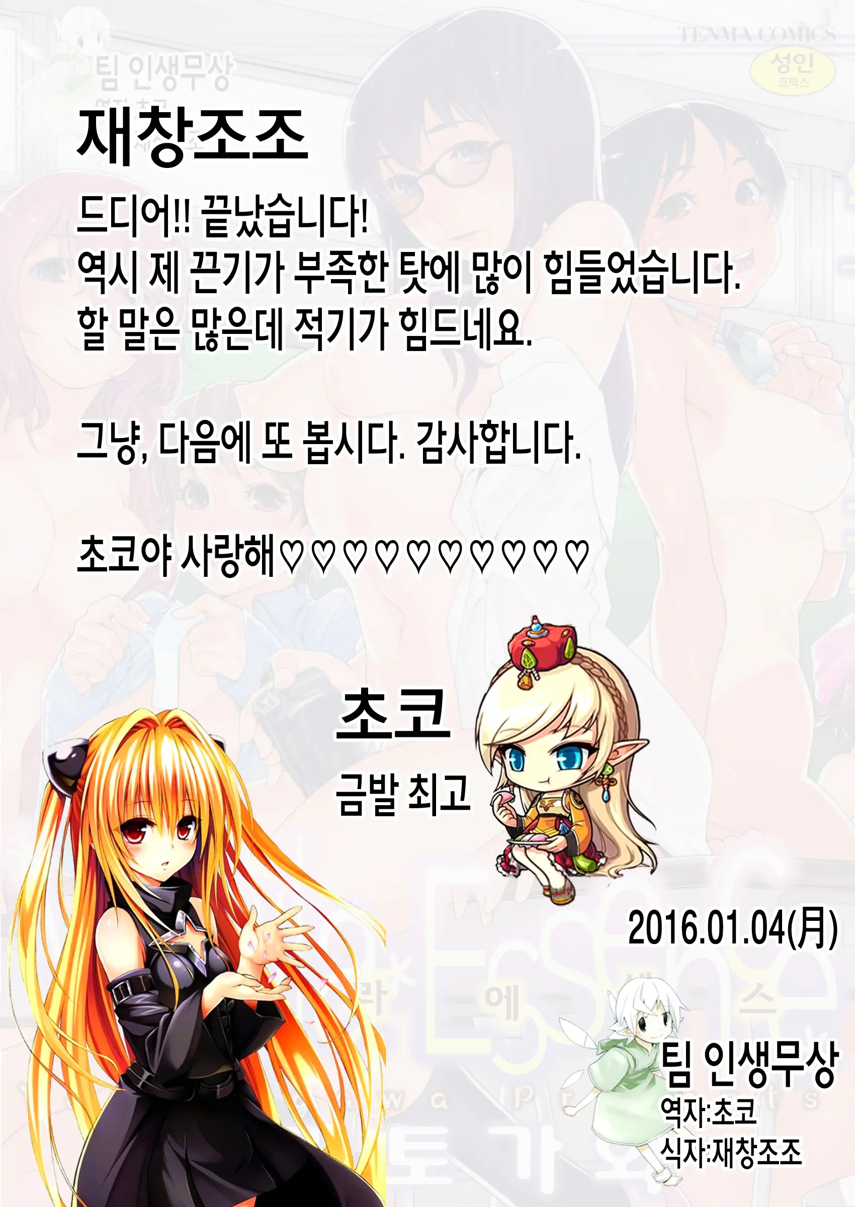 웹툰 이미지 223
