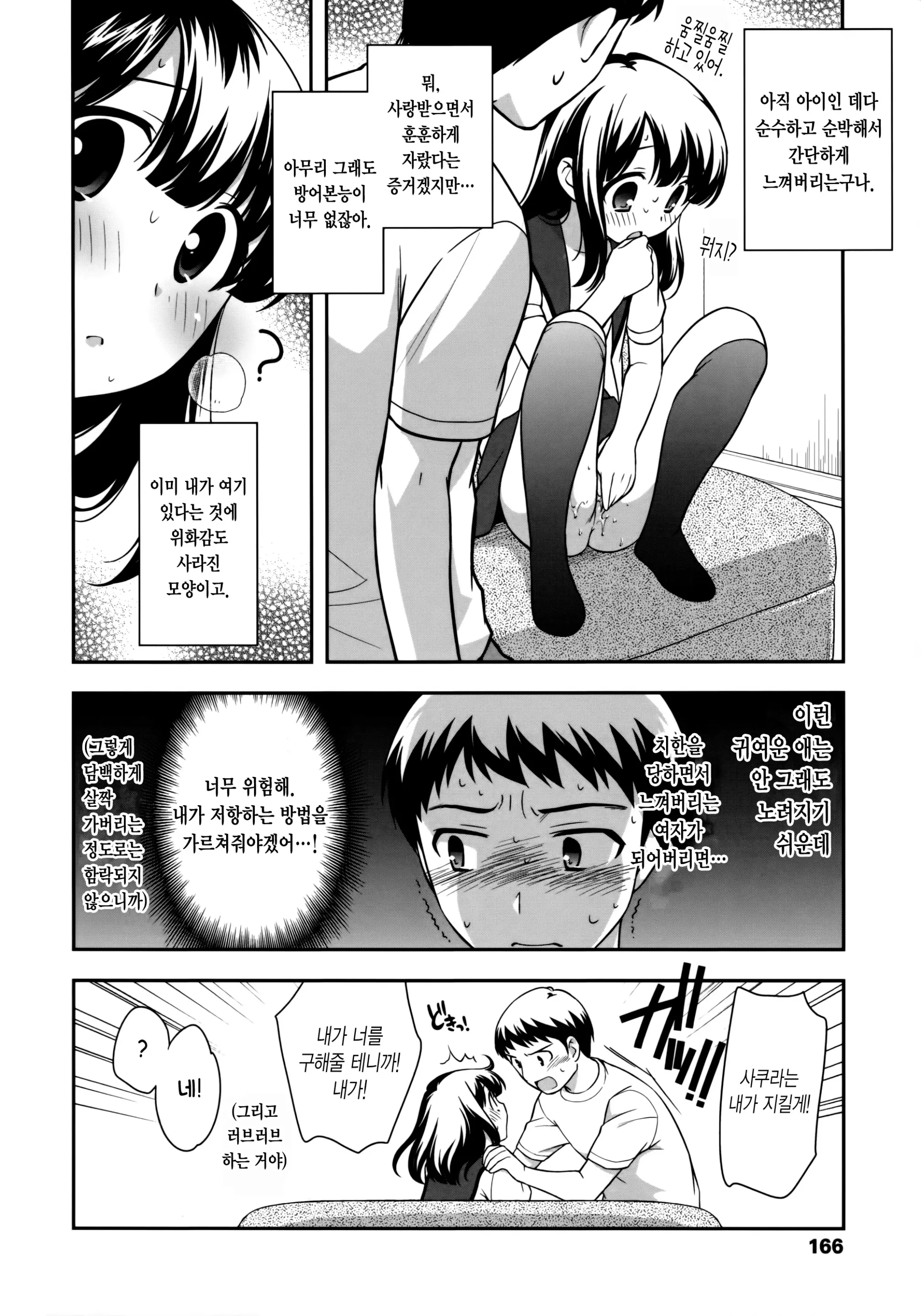 웹툰 이미지 166