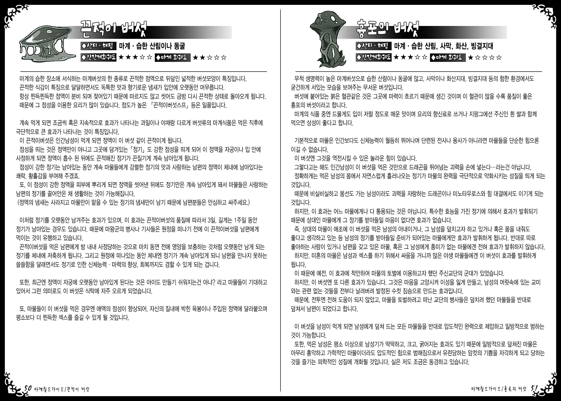 웹툰 이미지 28