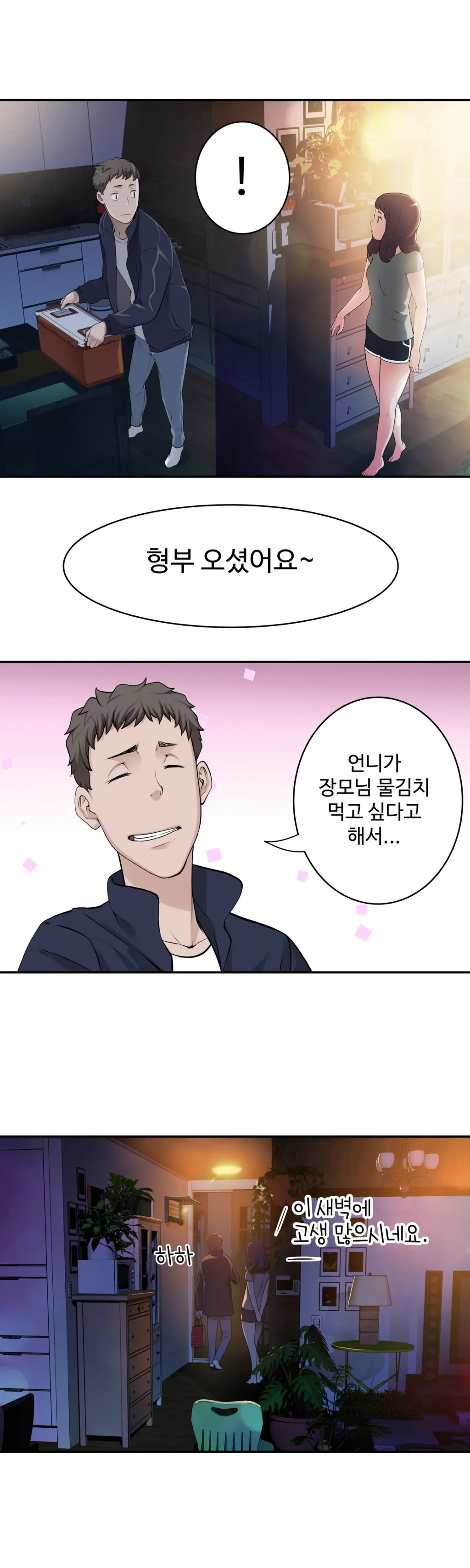 웹툰 이미지 176