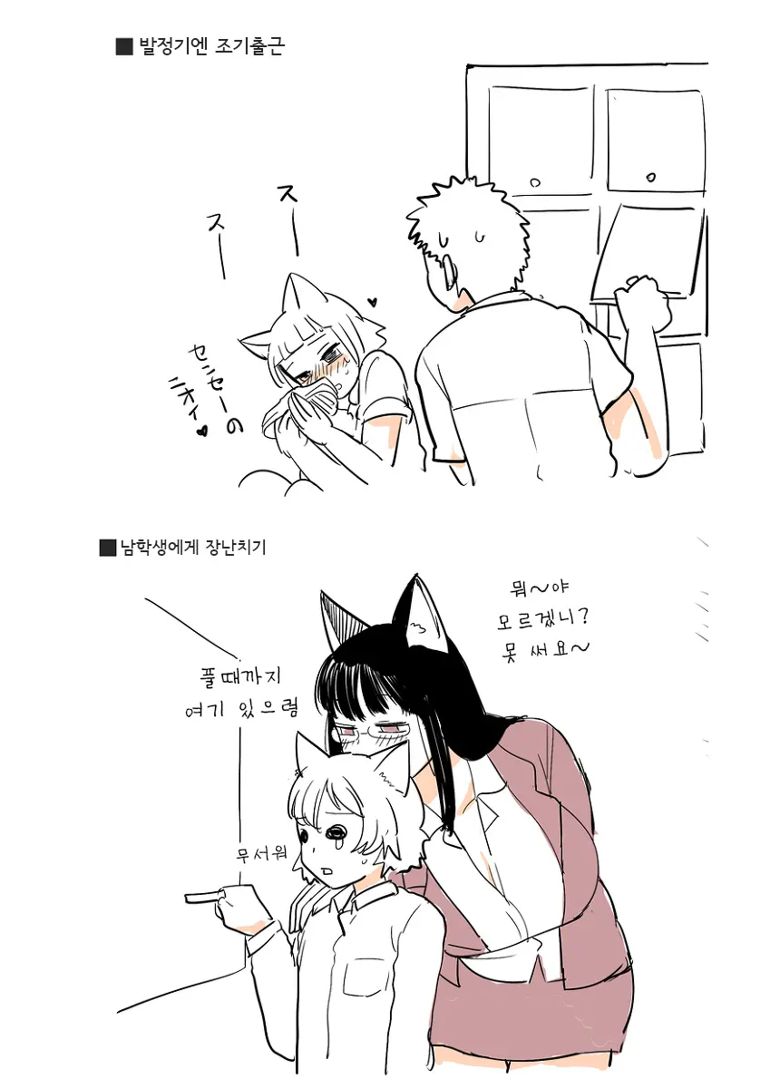 웹툰 이미지 18