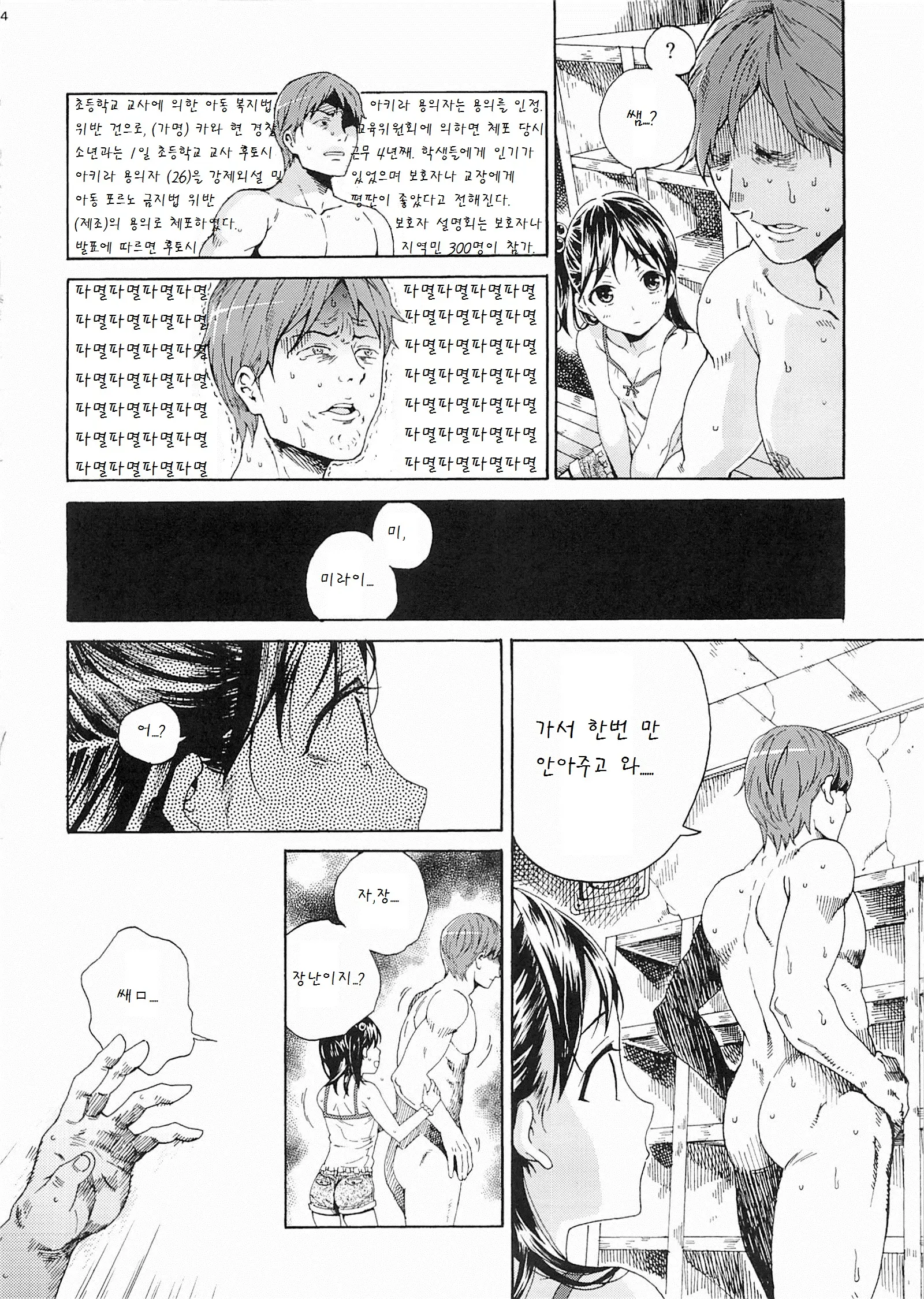 웹툰 이미지 13