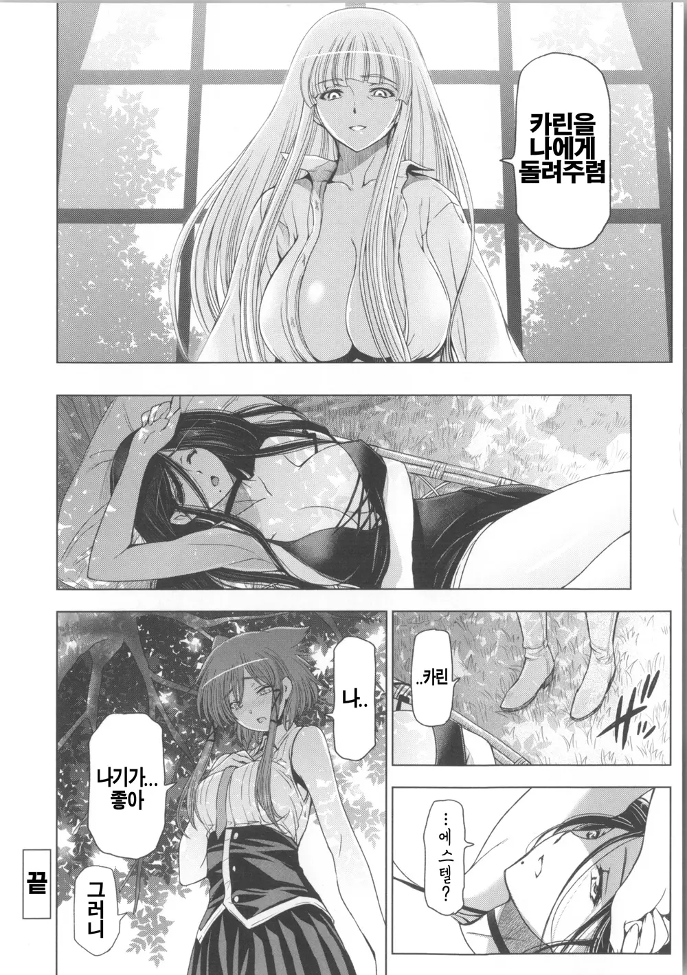 웹툰 이미지 191