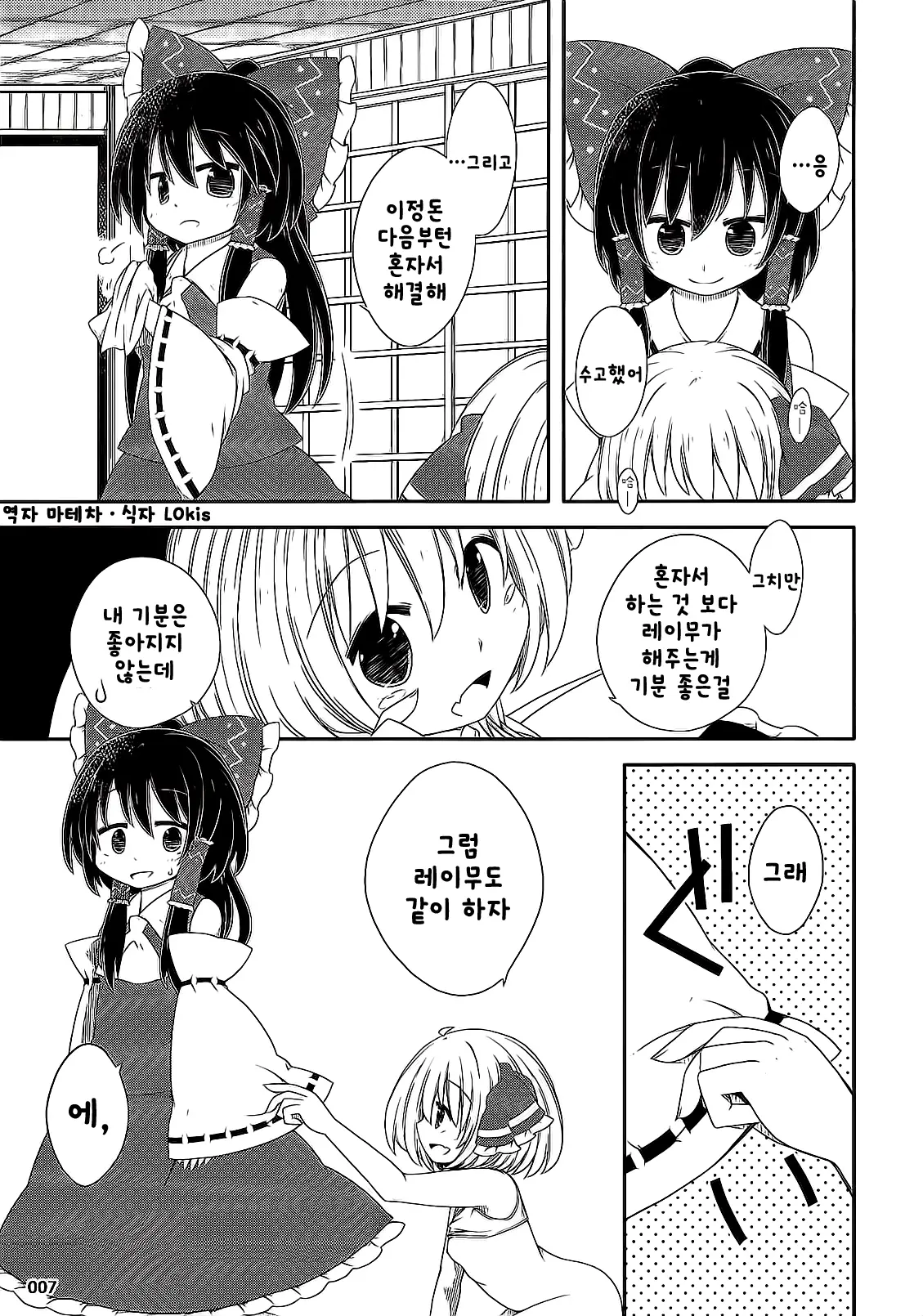 웹툰 이미지 5