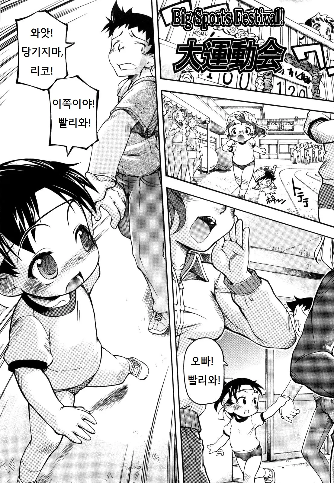 웹툰 이미지 110