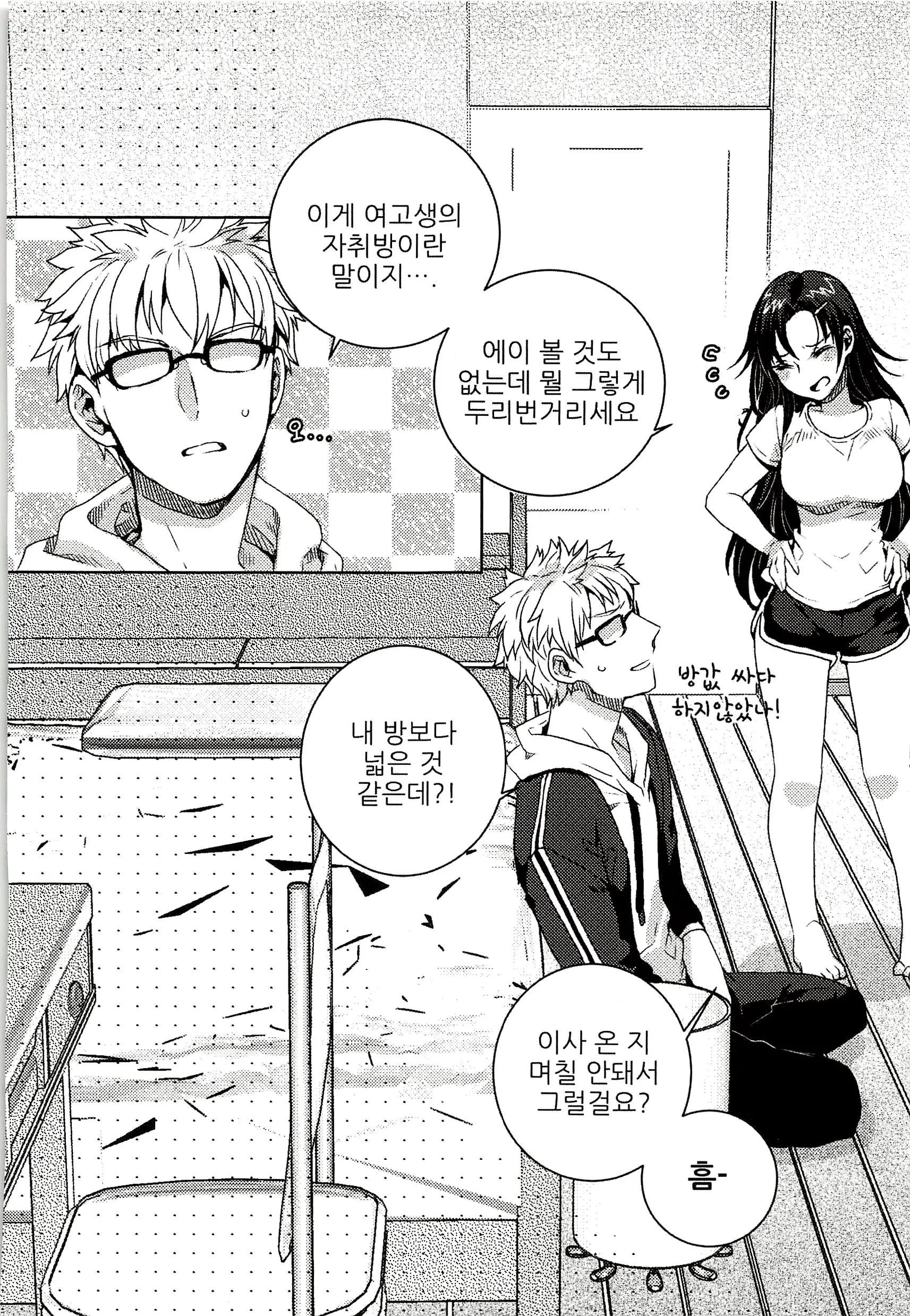 웹툰 이미지 71