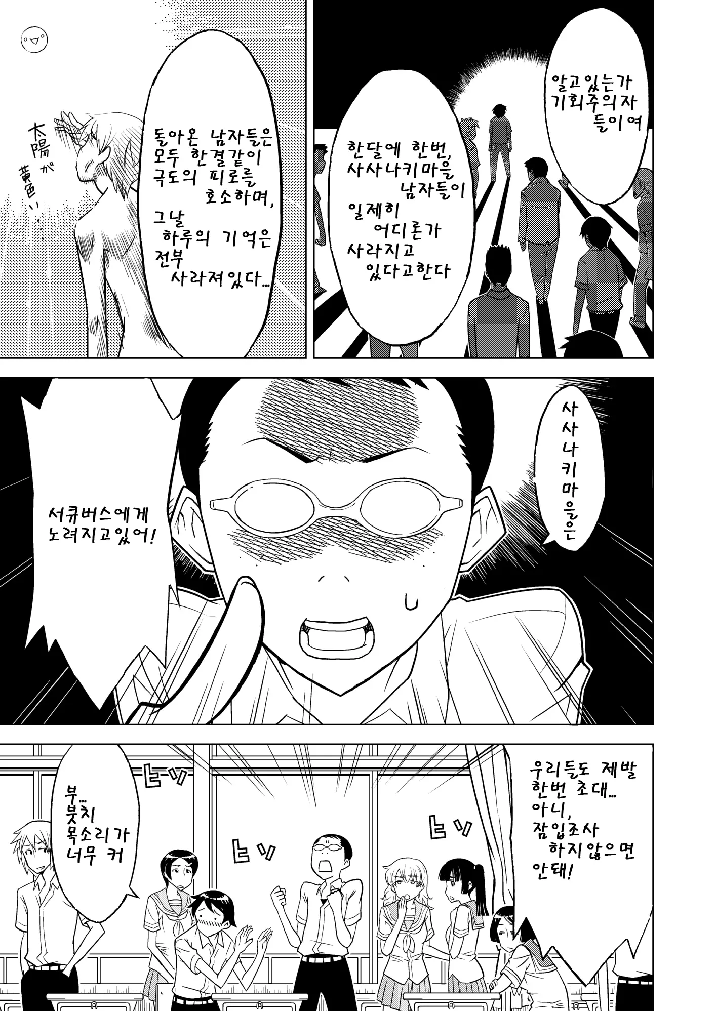 웹툰 이미지 2