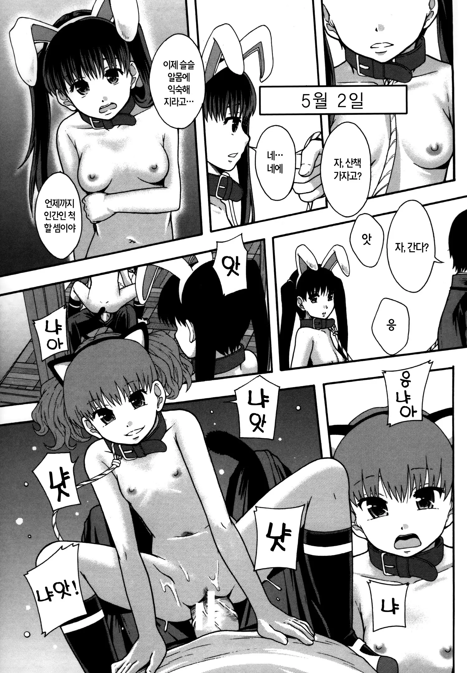 웹툰 이미지 106