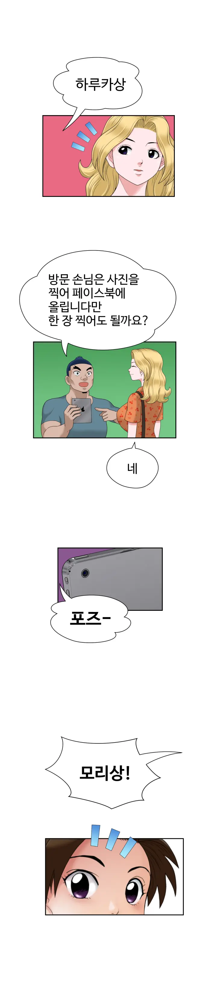 웹툰 이미지 302