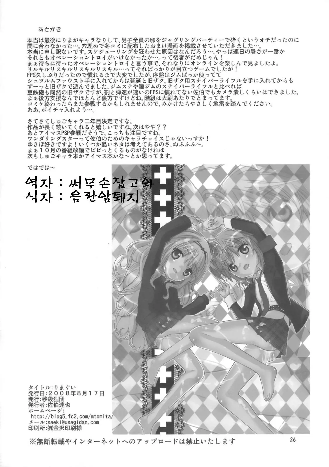 웹툰 이미지 24