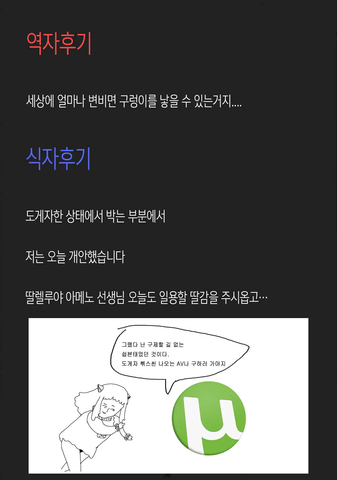 웹툰 이미지 28