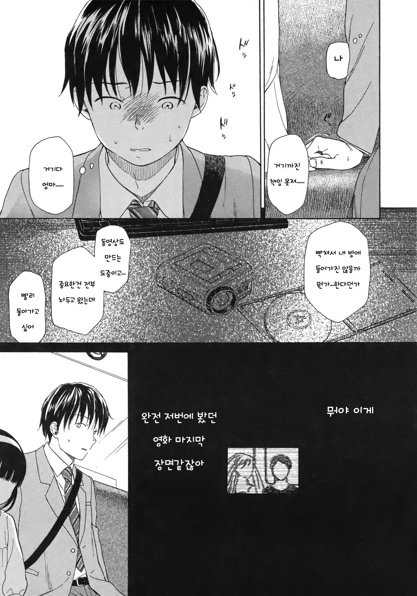 웹툰 이미지 38