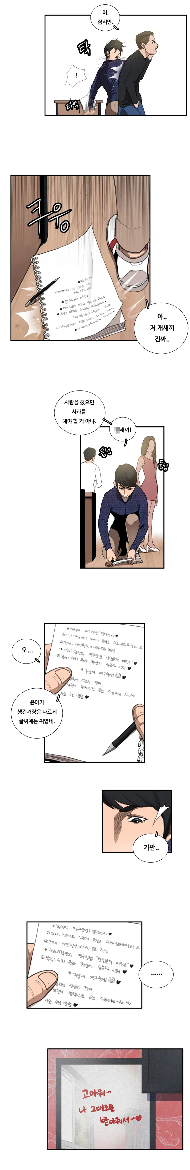 웹툰 이미지 125