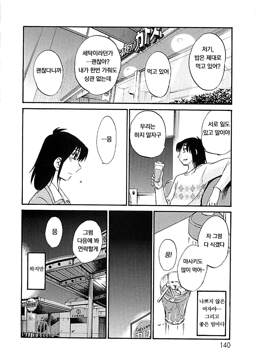 웹툰 이미지 135