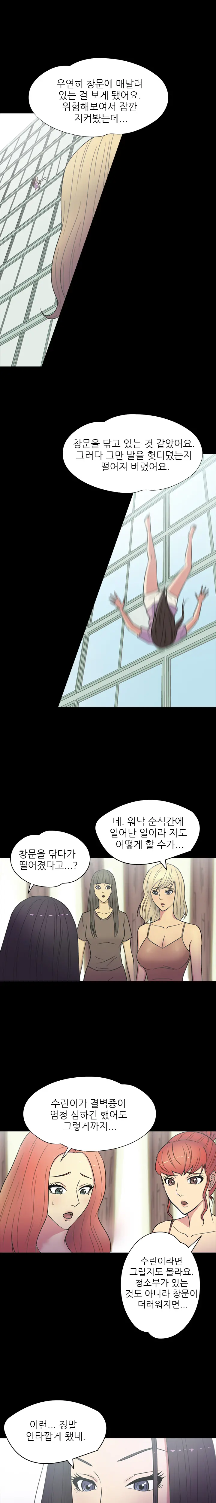 웹툰 이미지 197
