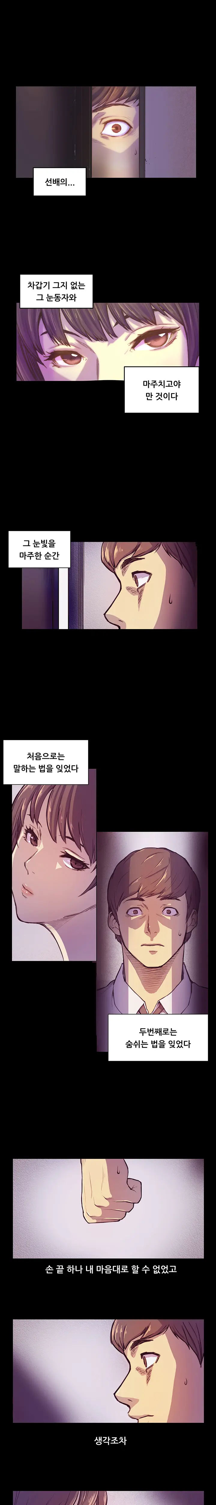 웹툰 이미지 17