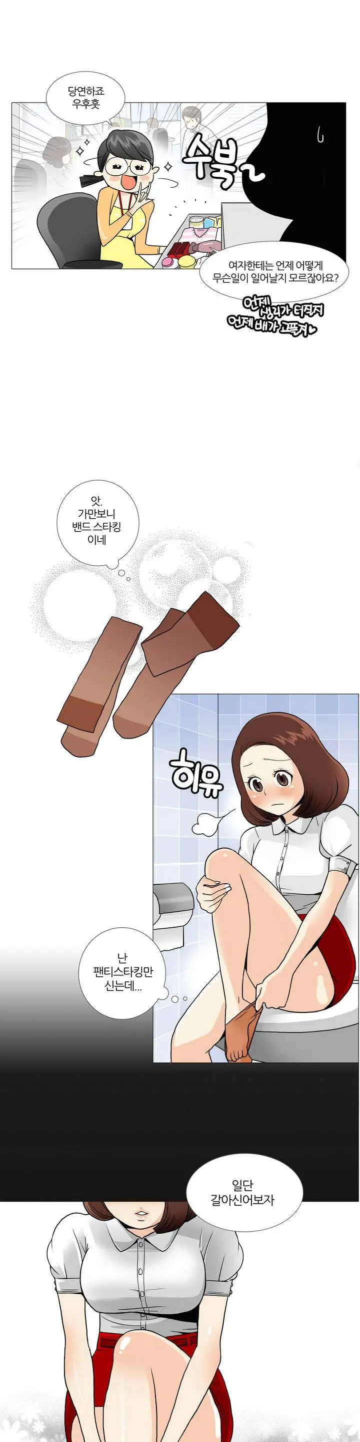 웹툰 이미지 17