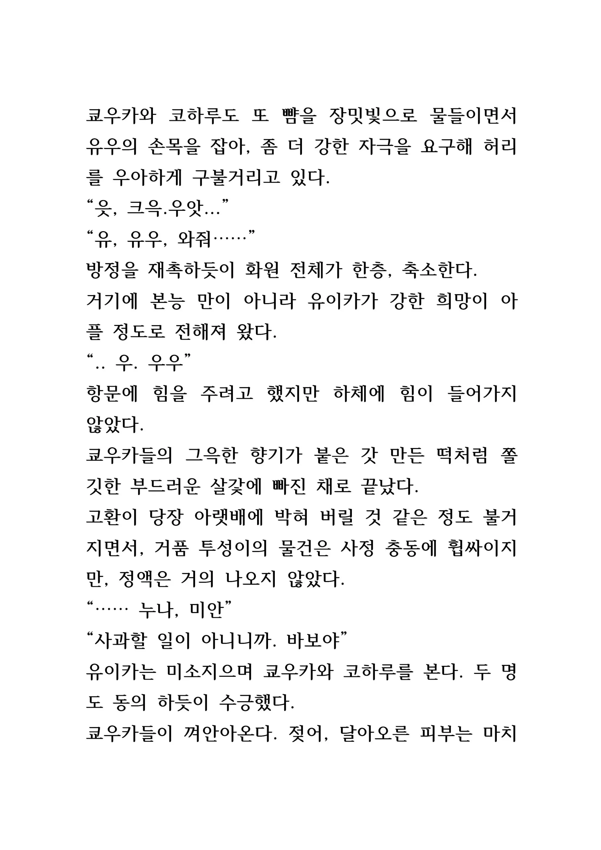 웹툰 이미지 178