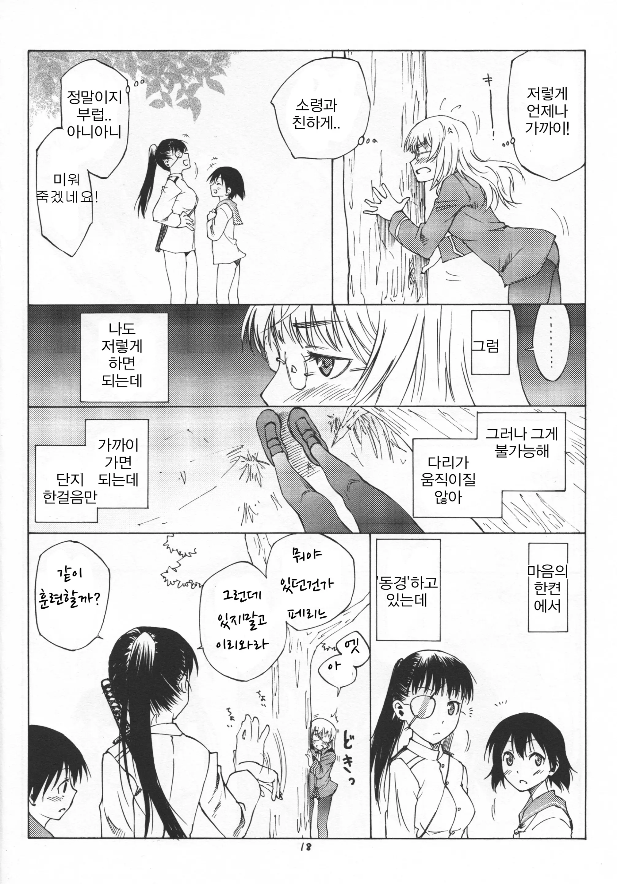 웹툰 이미지 16