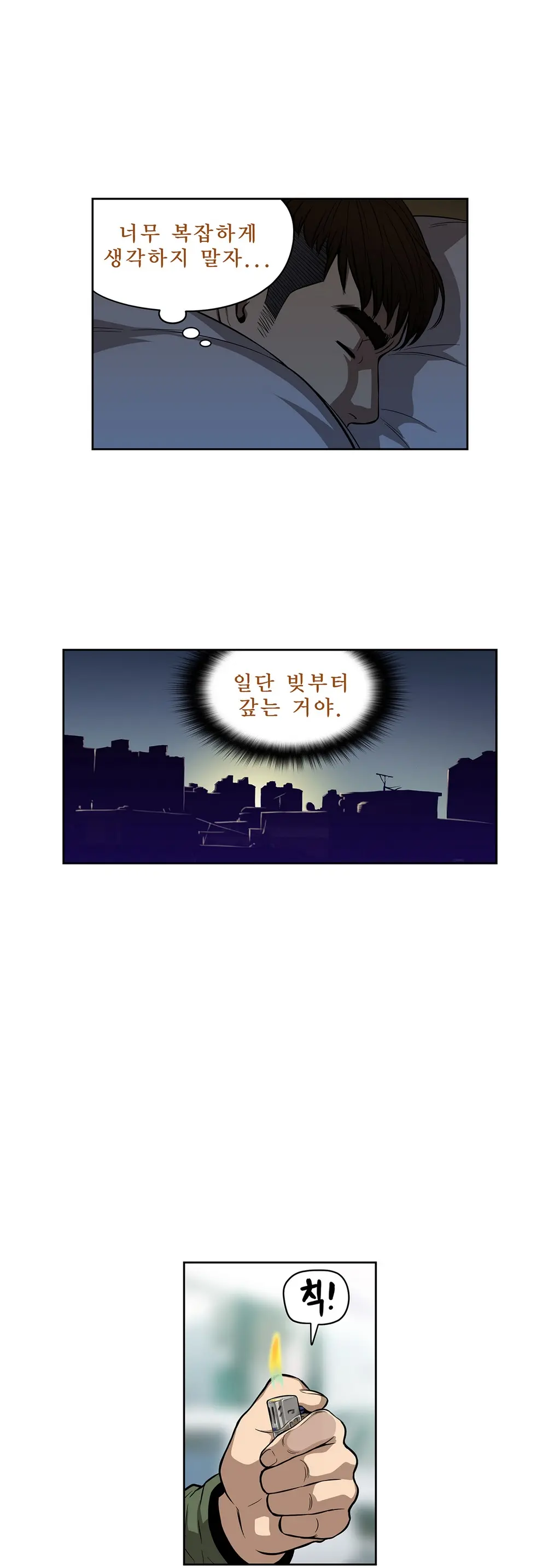 웹툰 이미지 240