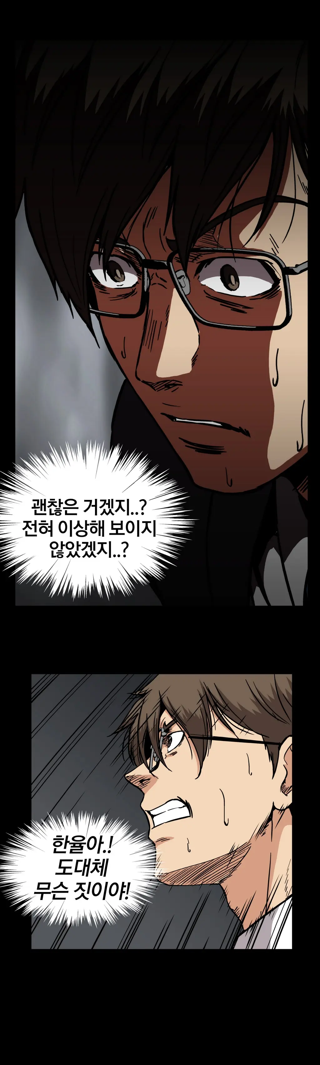 웹툰 이미지 299